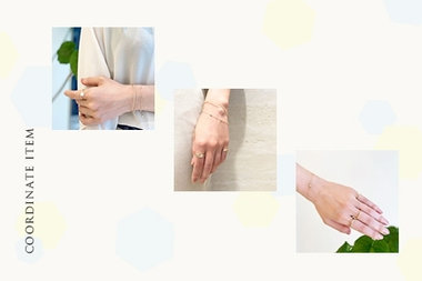 手元コーディネート