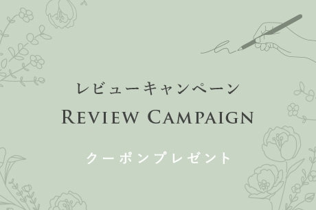 Review Campaign