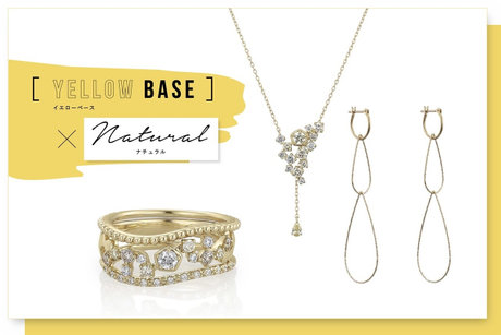 イエベ × ナチュラル　おすすめアイテム