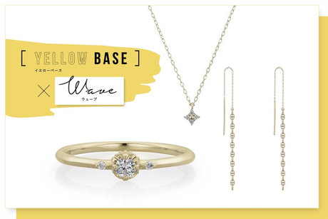 イエベ × ウェーブ　おすすめアイテム