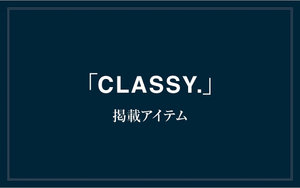 「CLASSY.」12月号 掲載（10/27発売）