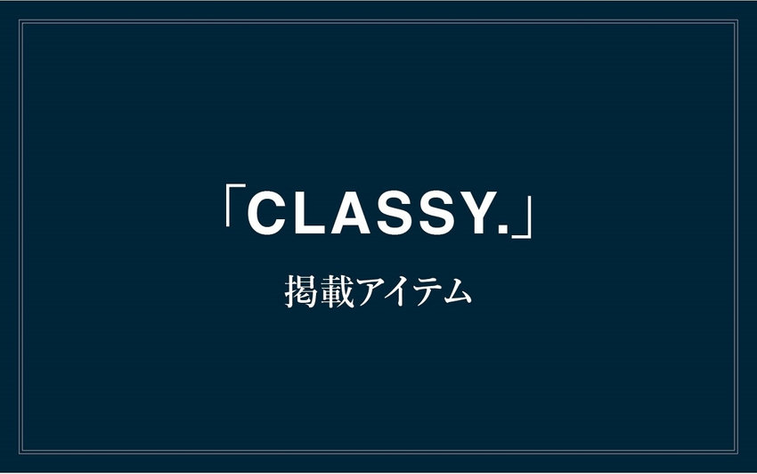 「CLASSY.」12月号 掲載（10/27発売）