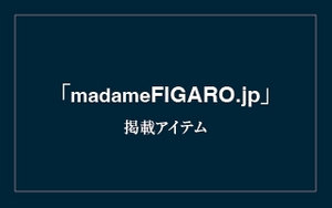 「madameFIGARO.jp」（3/31公開）に掲載されました