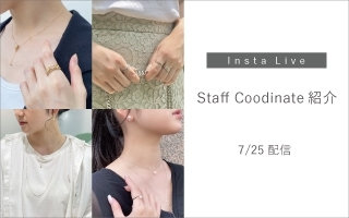 【Insta Live】No.23　夏のコーディネート紹介