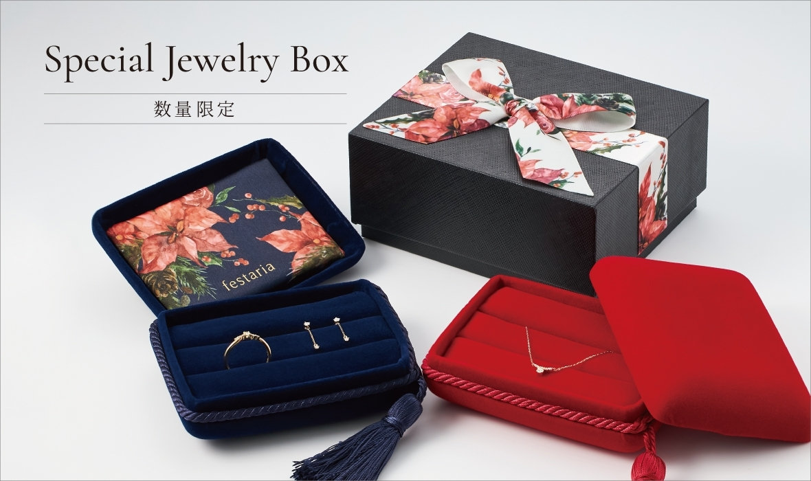 Special Jewelry Box|festaria Online Shop(フェスタリア オンライン