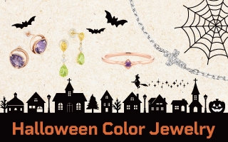ハロウィンカラーで楽しむ大人カラーストーンジュエリー