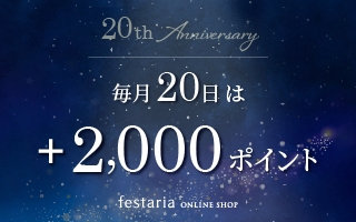 20th Anniversary Campaign